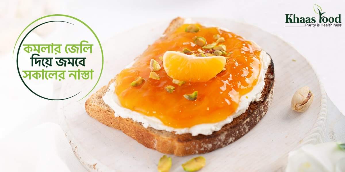 কমলার জেলি