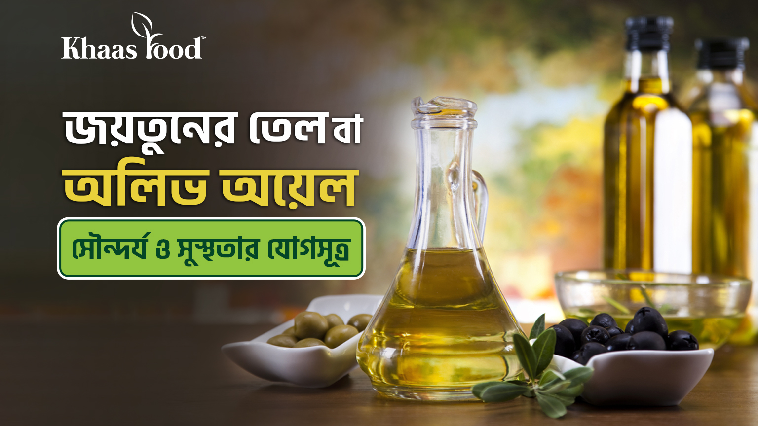 Khaas Extra Virgin Olive Oil