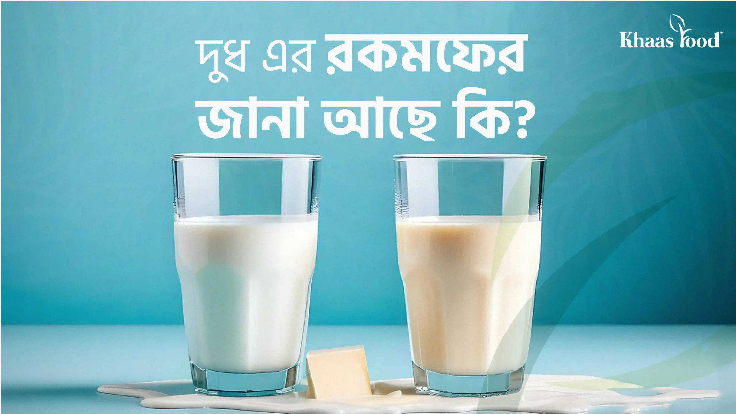 khaas food types of milk blog image
